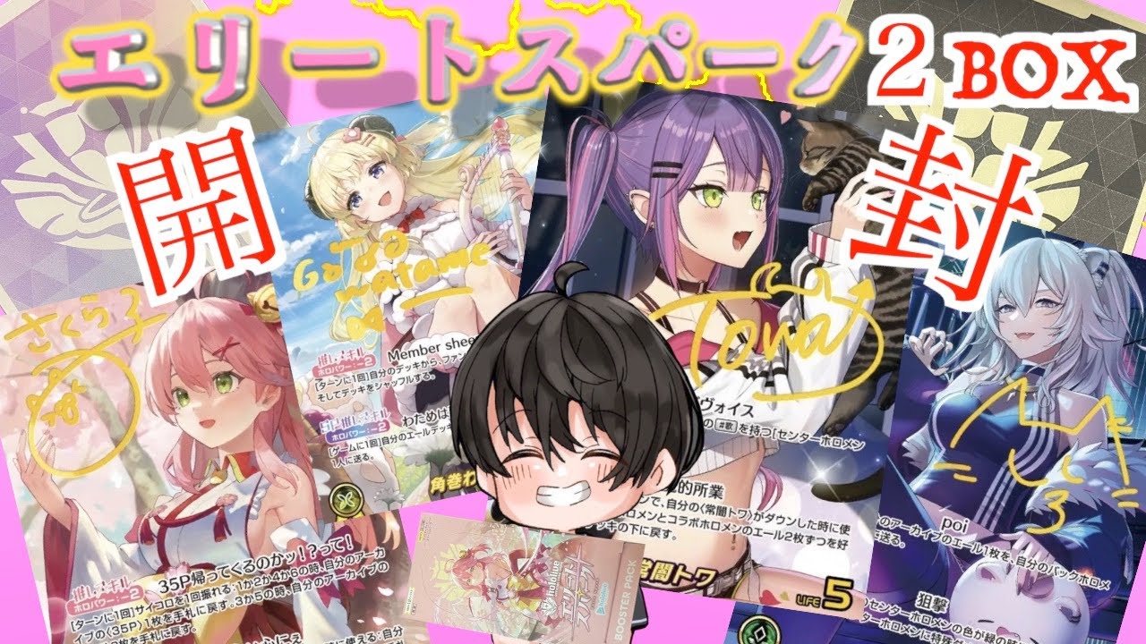 ラウンド６５【ホロカ開封後編】第3弾エリートスパーク
