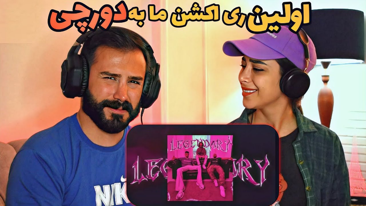 Dorcci x Sinazza x Kagan - Legendary (REACTION) | دورچی و سیناتزا - لجندری (ری اکشن)