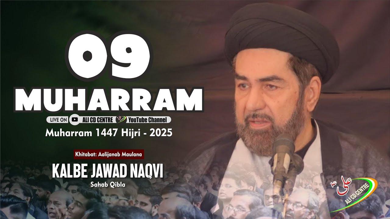 🔴Live Maulana Kalbe Jawad Naqvi | Majlis 09 | Ashra 2025 - 1447 | Imambada Ghufran Ma'ab Lucknow