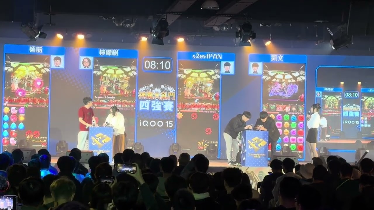 2026神魔大亂鬥 2/27四強賽 Day1下午場。(神魔之塔)