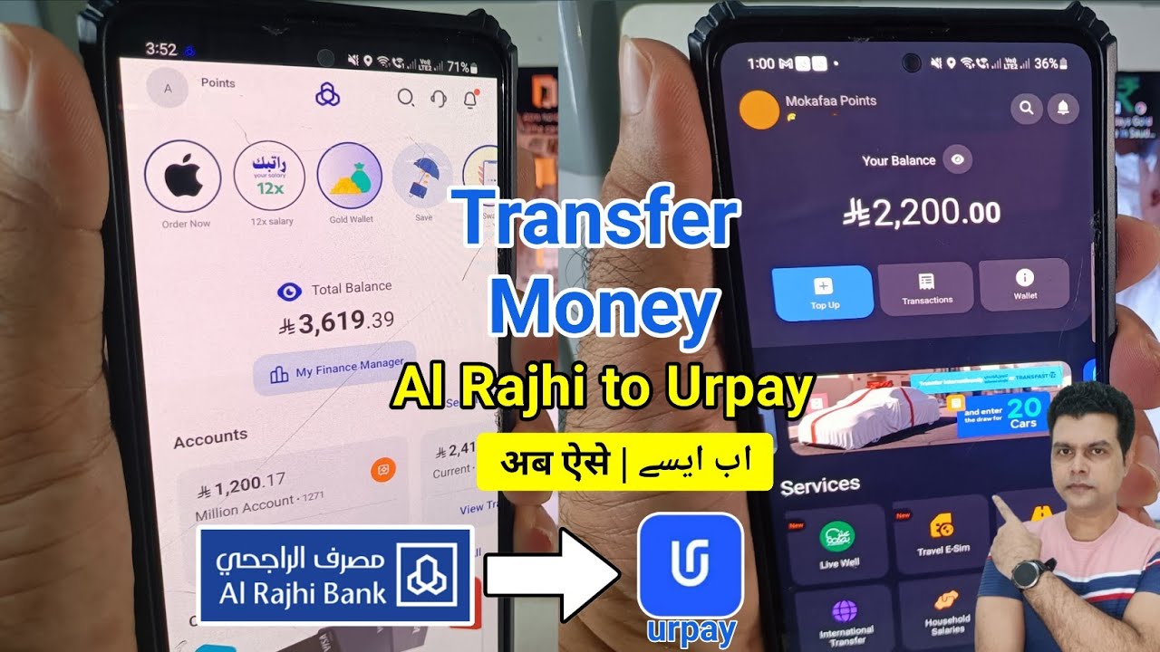 Alrajhi to urpay transfer | al rajhi se urpay me paise kaise transfer kare | al rajhi transfer money