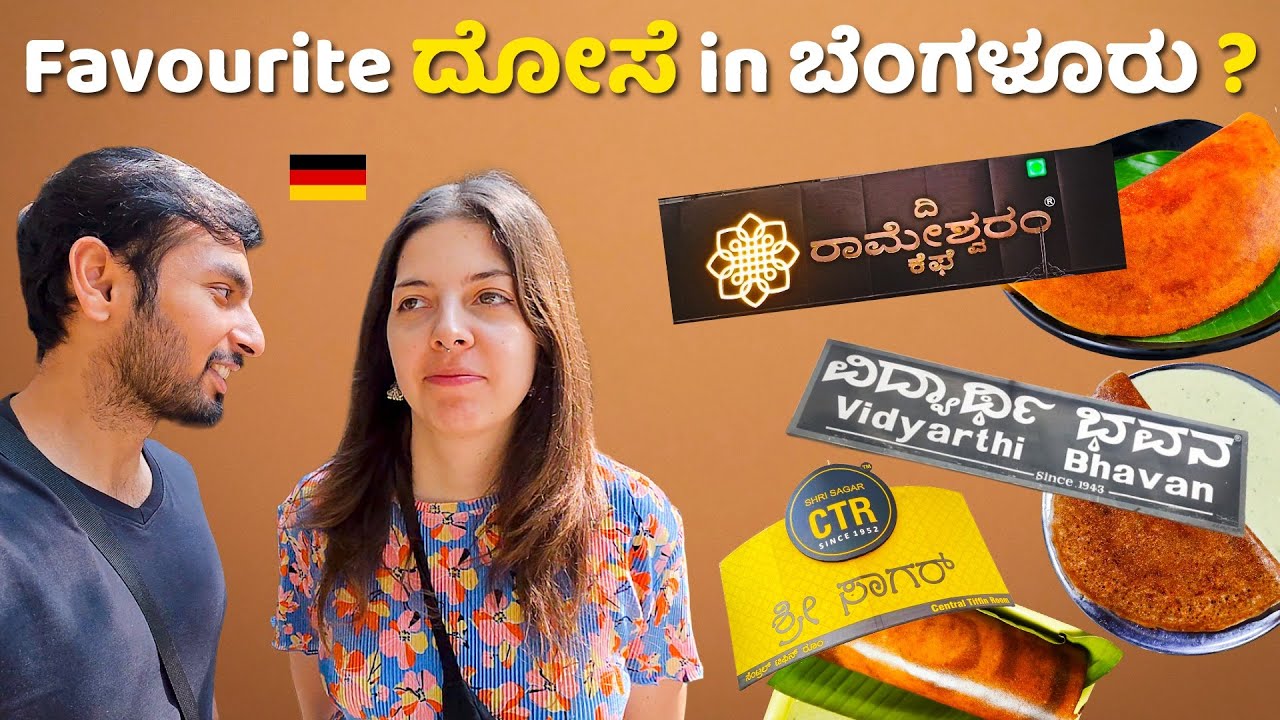 ಬೆಂಗಳೂರಿನ ಬೆಸ್ಟ್ ದೋಸೆ ಯಾವುದು ? | CTR or Vidyarthi Bhavan or The Rameshwaram Cafe