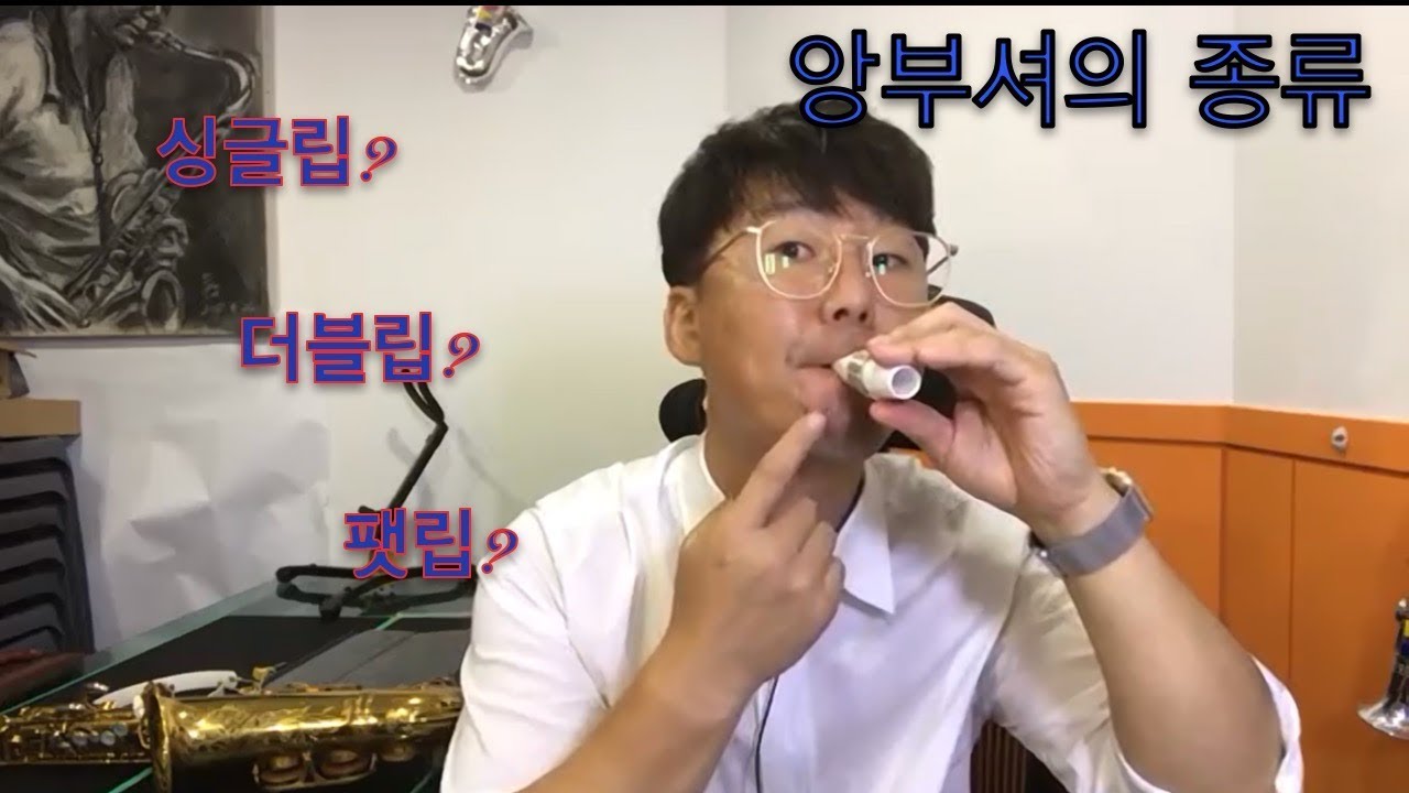 앙부셔의종류3가지/ 올바른 앙부셔로 입을 셀마로  #41
