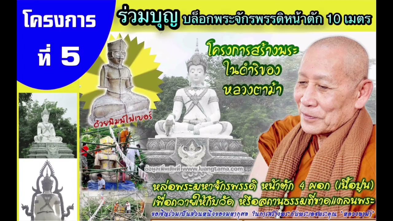 รับฟังหลวงตาม้าบรรยายธรรม   ย้อนหลัง วันที่  20  ตุลาคม  2564
