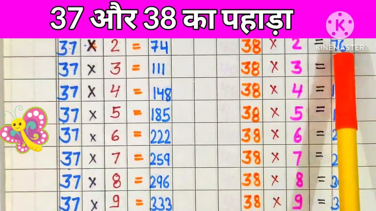 37 aur 38 ka table. table of 37 table of 38. learn tables. learn table 37 or 38.