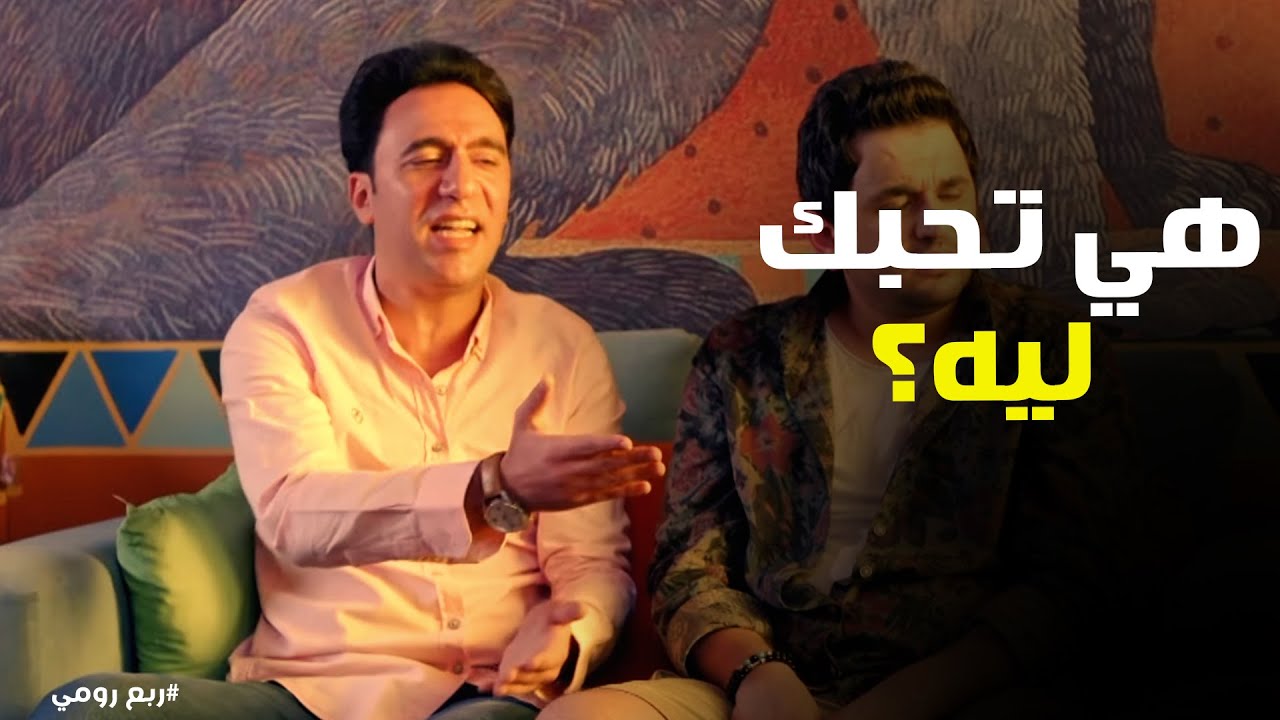 ربع رومي | 