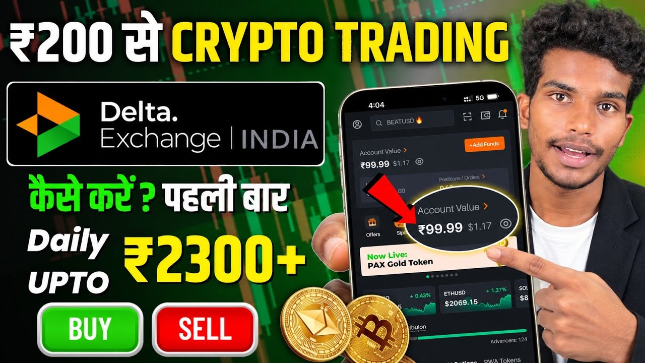 Delta Exchange india me Trading kaise kare | Delta Exchange me Trading kaise kare | Crypto Trading