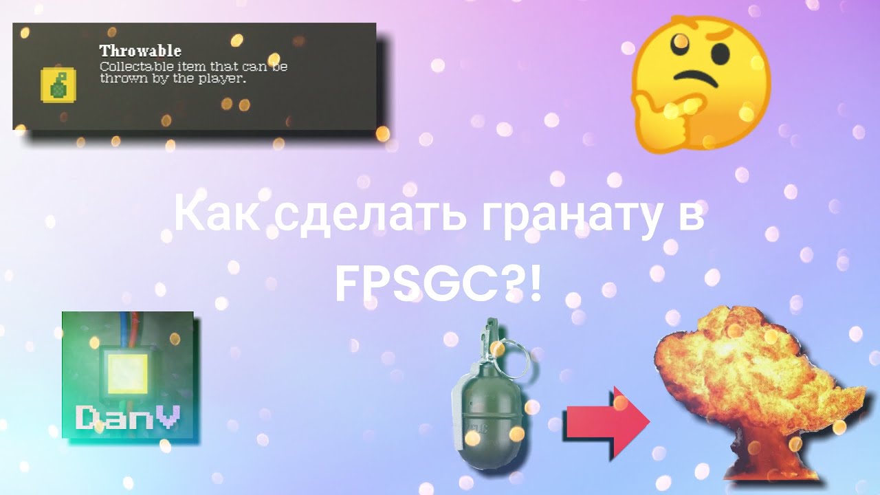 Как сделать гранату в FPSGC?