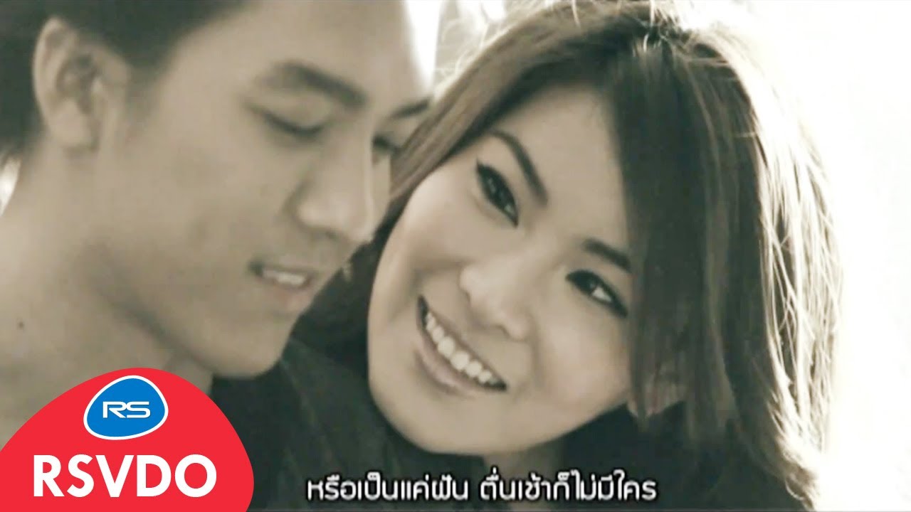 คนในความลับ Black Vanilla [Official MV]