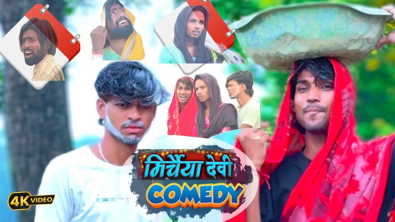 #मिर्चया