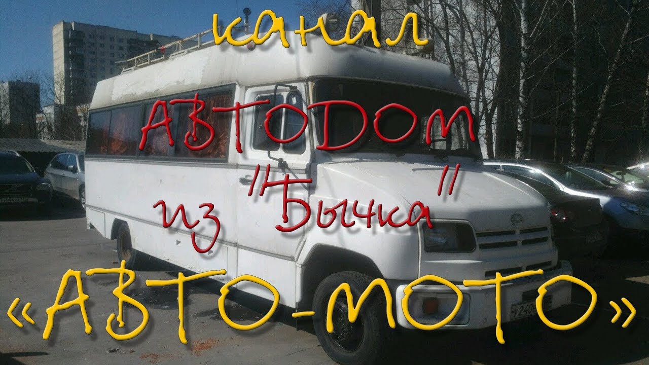 Заготовка под АВТОДОМ из 