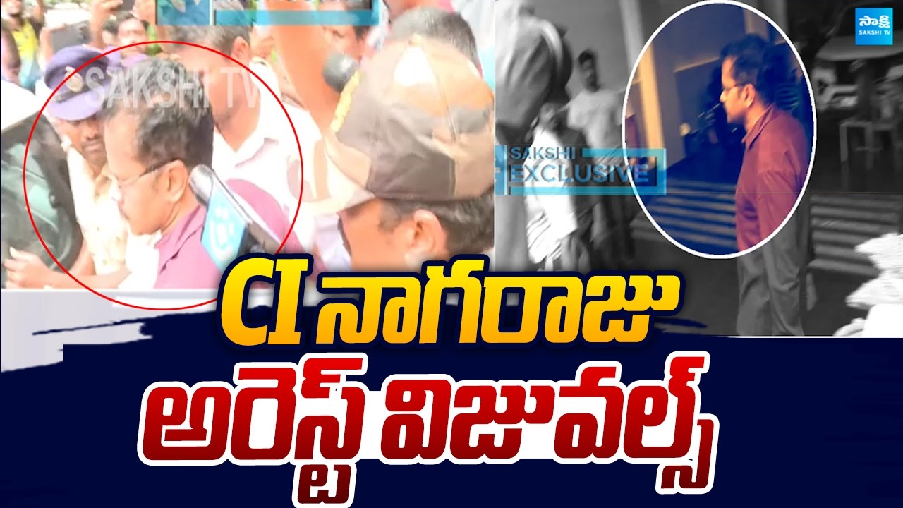 CI Nagaraju Arrest Visuals | Gade Sai Krishna Case | @SakshiTVLIVE