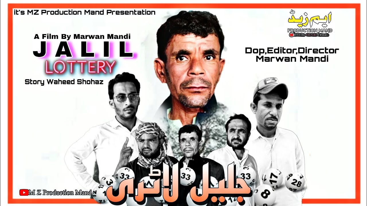JALIL LOTTERY|2023|A Film By Marwan Mandi |@MZPRODUCTIONMAND