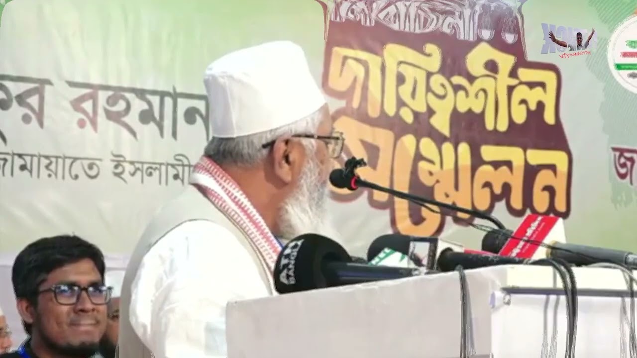 প্রশাসনকে তাদের কথায় ওঠতে হবে, বসতে হবে, বললেন জামায়াত নেতা শাহজাহান চৌধুরী | Jamaat-e Islami
