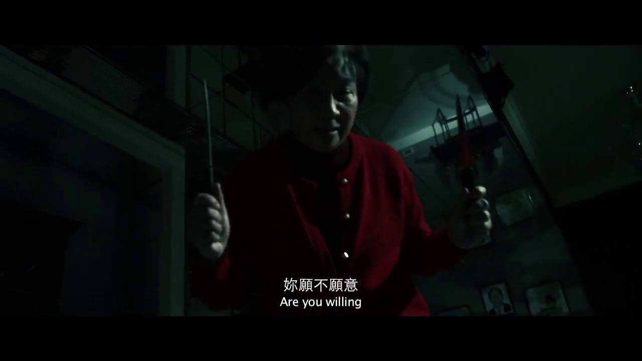 Flesh Trailer