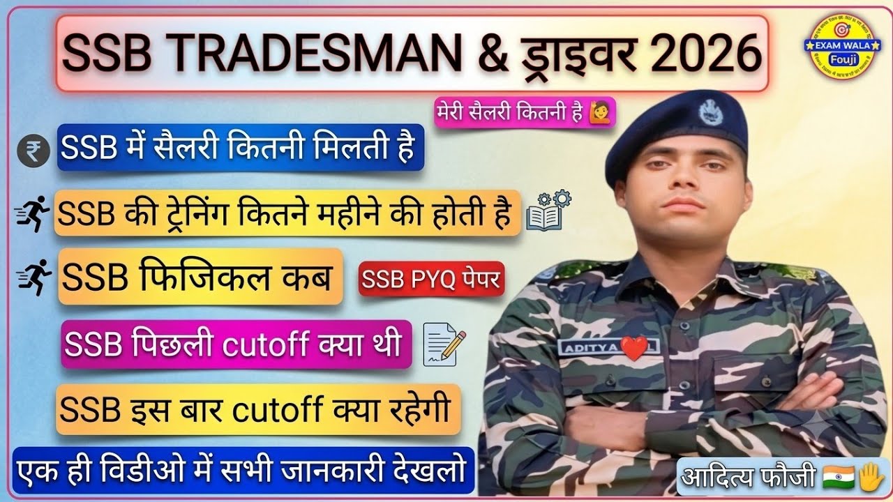SSB Tradesman  Driver 2026 के Most Video | ssb tradesman physical date 2026 | ssb driver physical