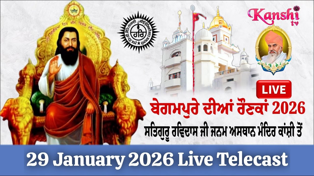 649th.Gurpurav Satguru Ravidass Ji Maharaj At Satguru Ravidass Janm Asthan Mandir Kanshi Banaras