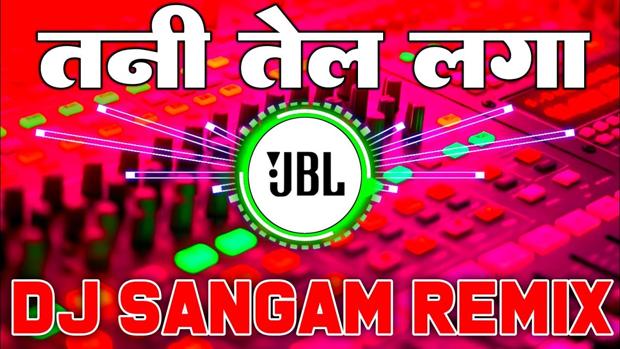 Tani Tel Laga Ke Dala Bhojpuri Song | Bhojpuri Dj Song | Dj Sangam Remix