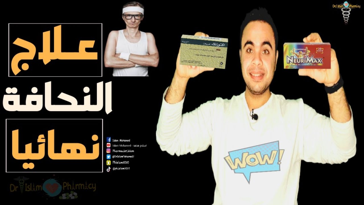 علاج النحافة وفقدان الشهية نهائياً وإلي الأبد بمبلغ لا يتعدي 70 جنيه !!