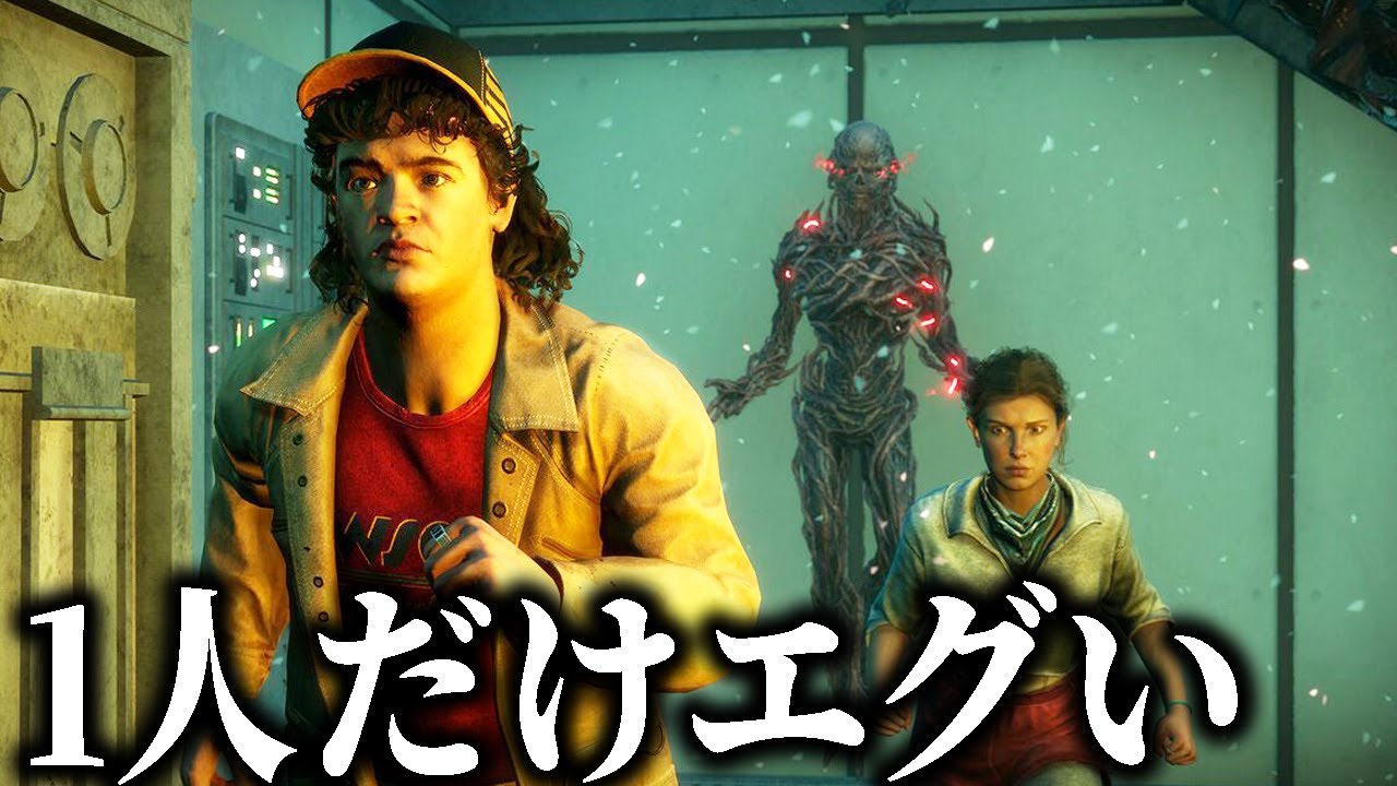【DBD】1人だけ新パークがチート級に強いサバイバーいて笑った『ストレンジャー・シングス』