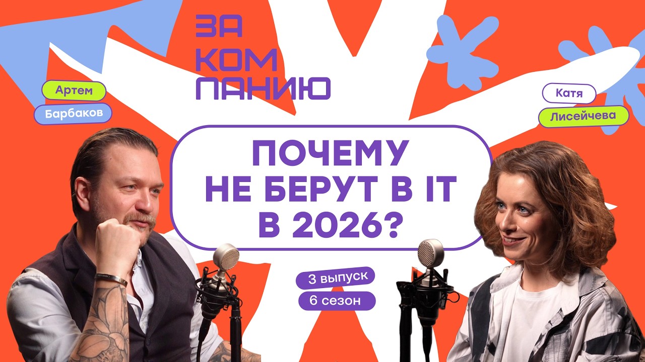 ЧТО ПРОИСХОДИТ С РЫНКОМ ТРУДА В 2026?