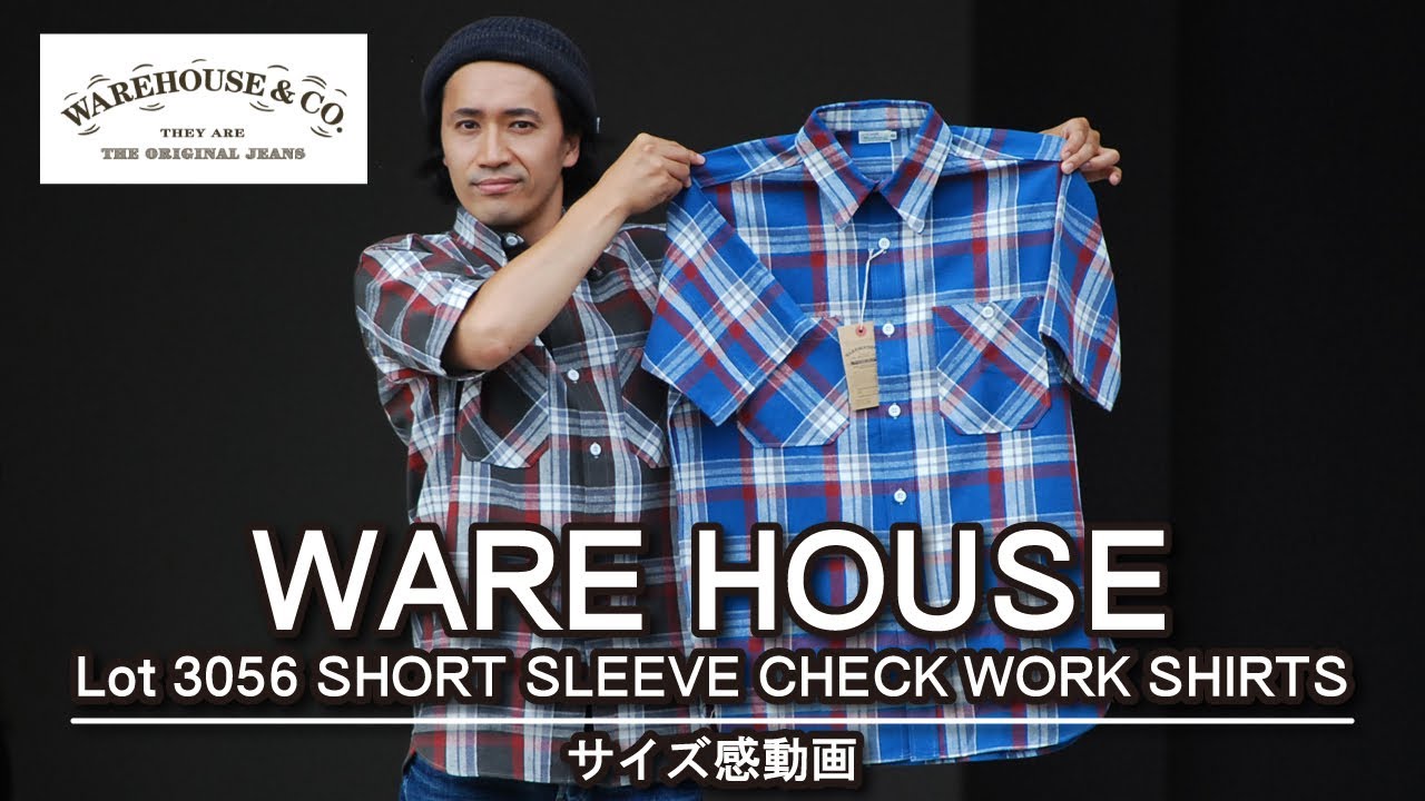 【ウエアハウス】アメカジ狂いがLot 3056 SHORT SLEEVE CHECK WORK SHIRTSを紹介!!サイズ感やコーディネートも参考になればと‥