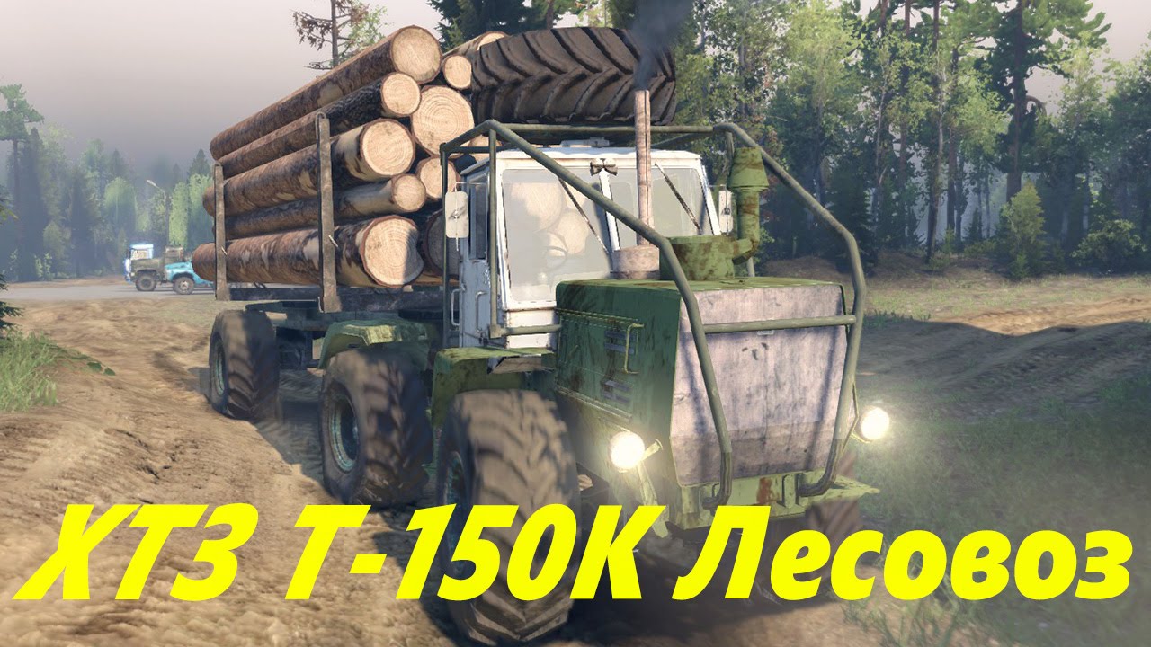 SpinTires обзор мода ( ХТЗ Т-150К Лесовоз ) Старый знакомый!