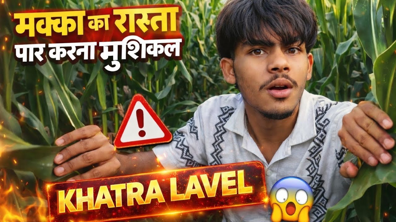मक्का के खेत का रास्ता 😱 | अंदर जाना KHATRA LEVEL था 🌽