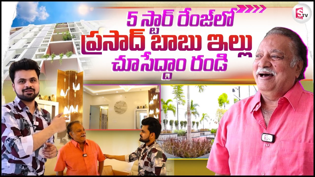 Senior Actor Prasad Babu Home Tour | Way to Prasad Babu Home | Anchor Roshan@sumantvnirmal