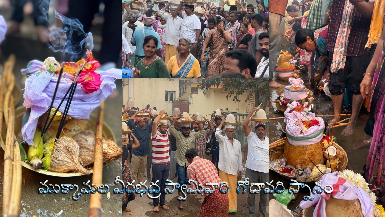 వీరభద్ర స్వామి సంబరం, Mukkamala sambaram