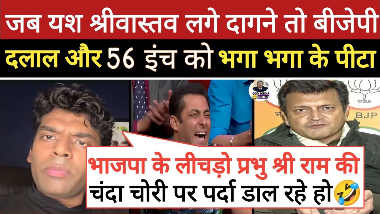 🔥Yash Shrivastava Epic Roast Ajay Alok || Vivek destroy BJP || Godi Media Comedy || Rahul Gandhi