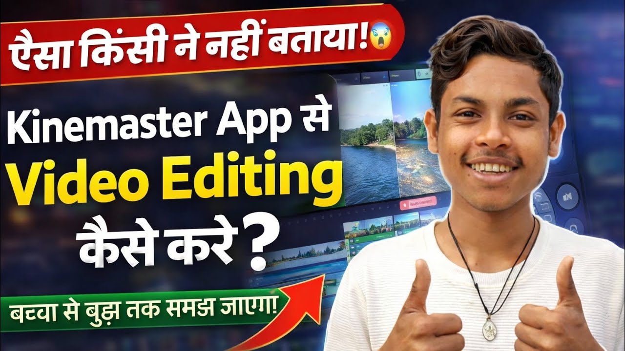 Kinemaster Se Video Editing Kaise Kare | Kinemaster Video Edit | how to editing kinemaster 