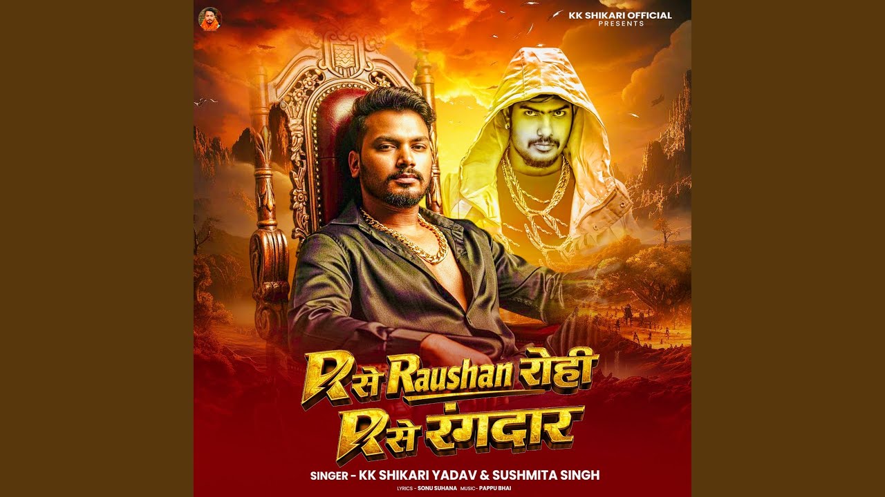 R Se Raushan Rohi R Se Rangdar