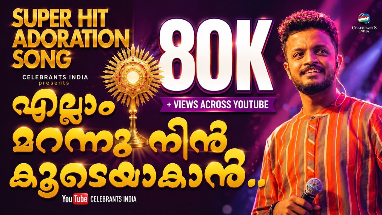 ELLAM MARANNU NIN | SaReGaMaPa Winner Libin Scaria | Fr Shaji Thumpechirayil | Fr Toby Pulickassery