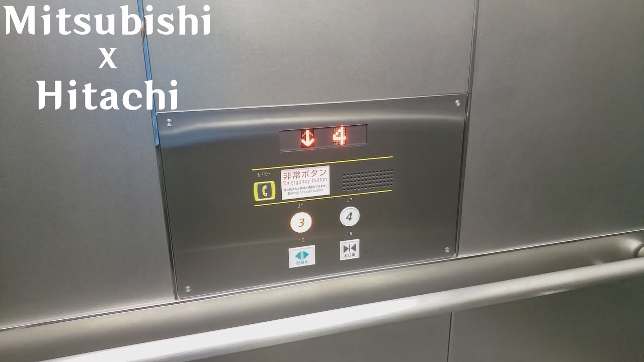 ［三菱×日立］羽田空港国際線ターミナルのエレベーター Hitachi Traction Elevator at Haneda International Airport - Tokyo, Japan