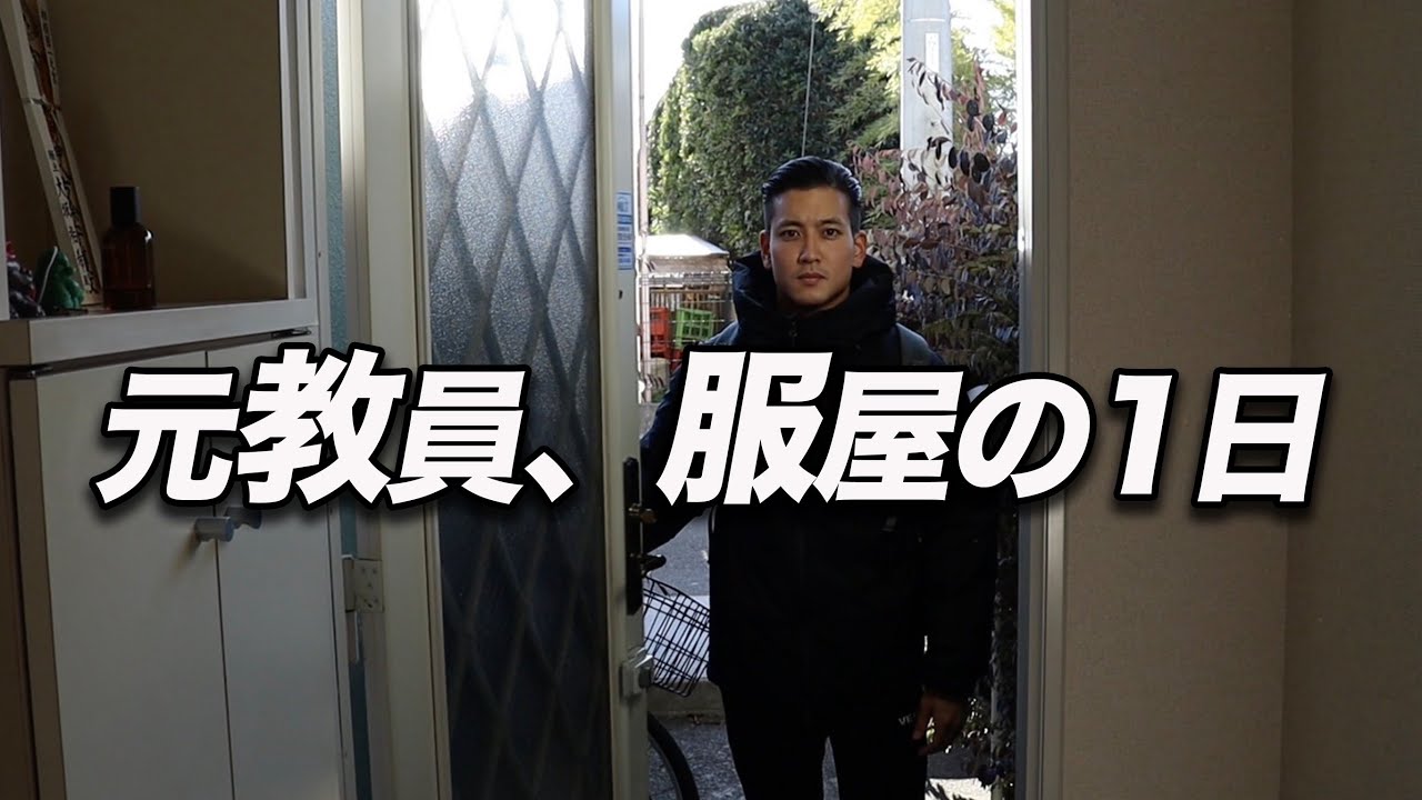 元教員、服屋の服を作る日
