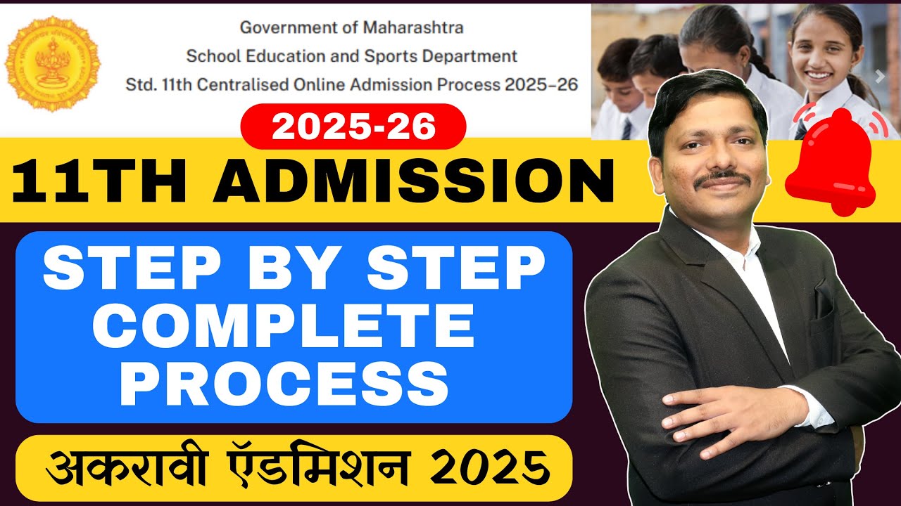 CLASS 11 ADMISSIONS COMPLETE PROCESS IN DETAILED: EXPLAINED BY DINESH SIR | 11TH ADMISSION PROCEDURE