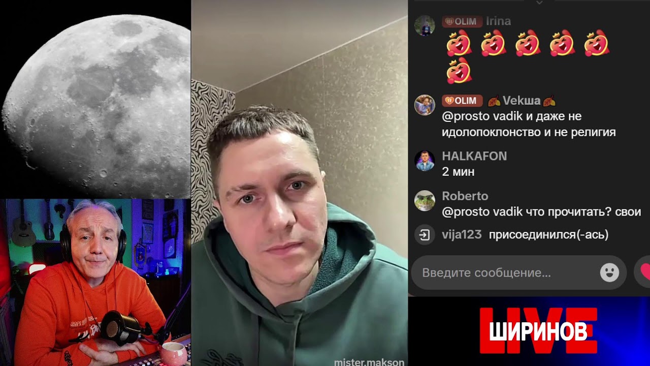 Ширинов в эфире!