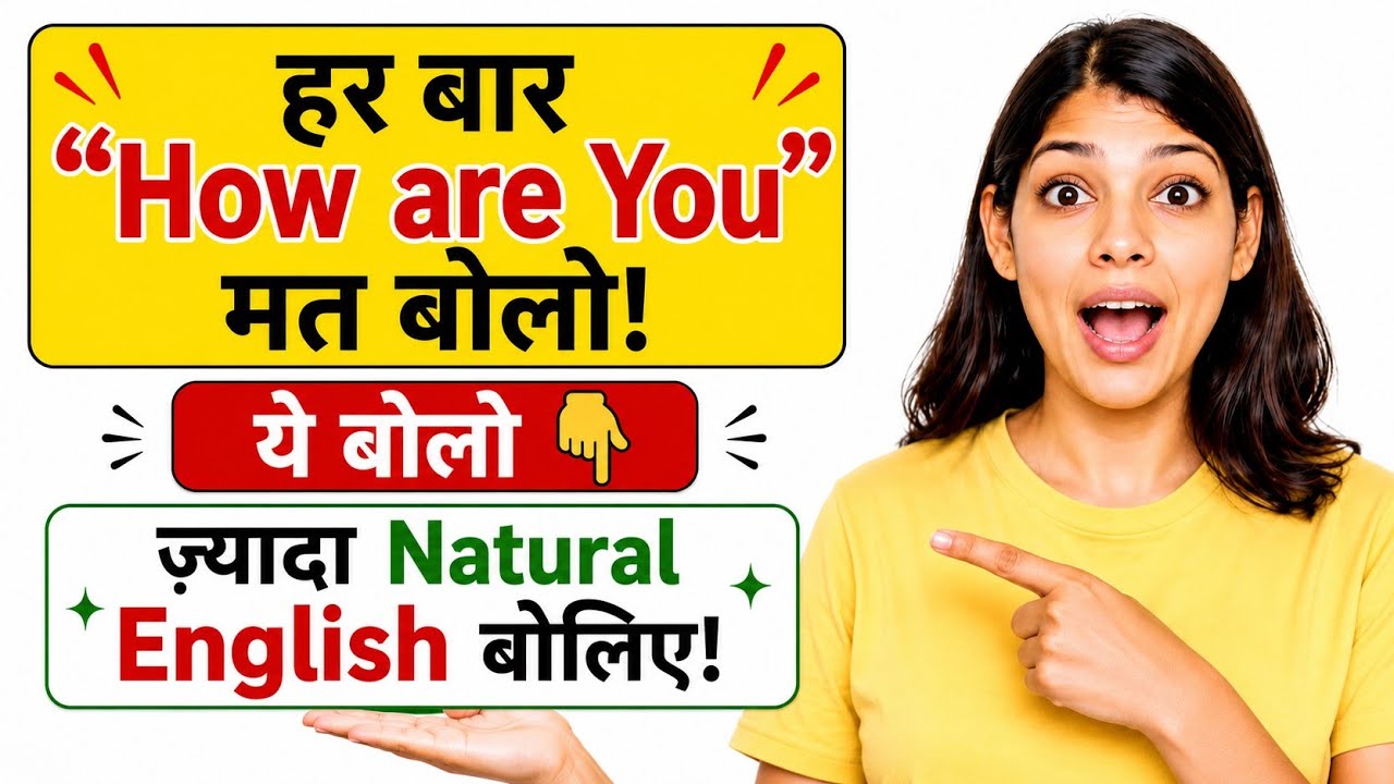 Better Ways To Say “How Are You?” #english #englishgrammar #englishspeaking
