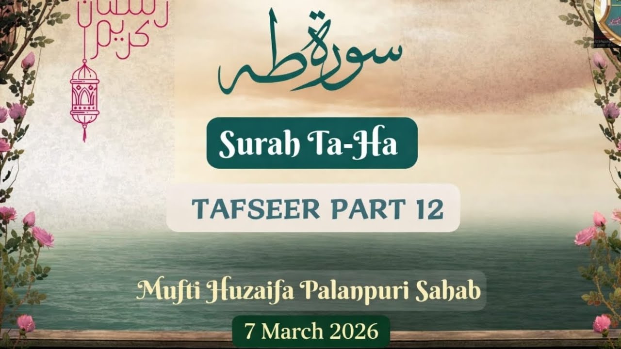 Surah Ta-Ha Tafseer Part 12 | 18th Ramzan Bayan 7th March 2026 | Mufti Huzaifa Palanpuri Sb