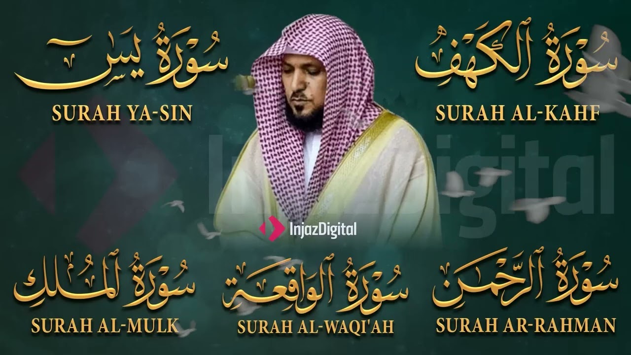 تلاوة خاشعة♥️لسورة الكهف، يس، الرحمن، الواقعة، الملك  الشيخ ماهر المعيقلي لتيسير الامور وراحة البال