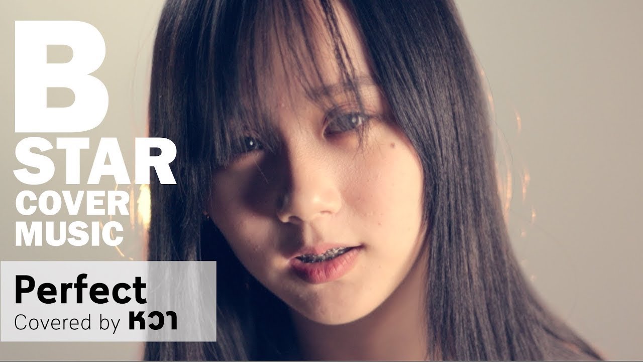 Perfect - Ed Sheeran I covered by หวา บีสตาร์