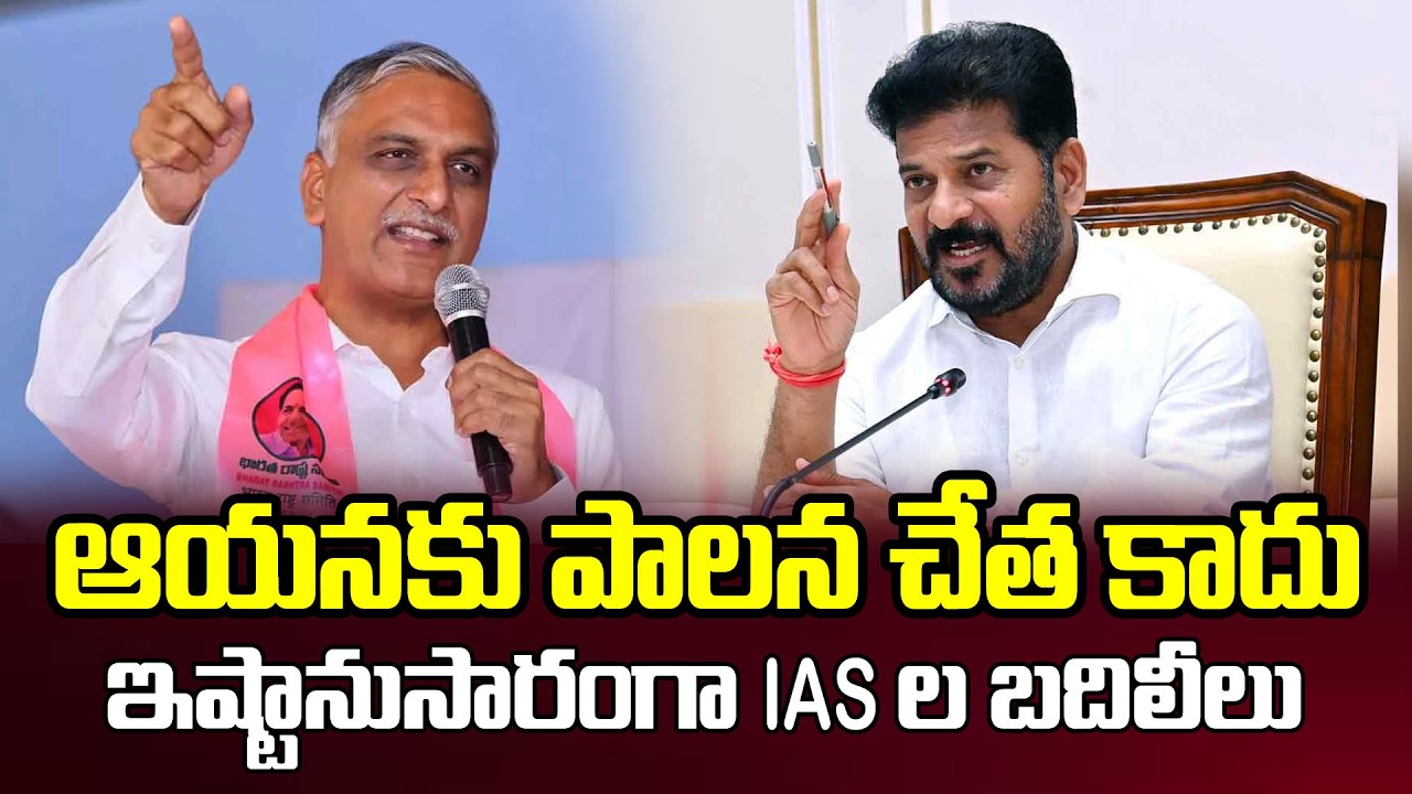 పాలన చేత కాదు..Brs Ex Minister Shocking Comments On Cm Revanth Reddy  | TV5 News