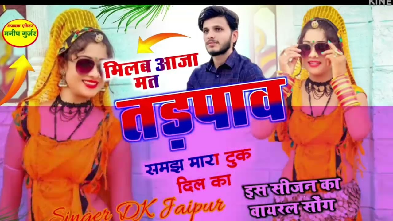 (4)Instagram  न्यू वॉयरल song सुपर स्टार सिंगर dk जयपुर  डायरेक्टर पवन पोसवाल 🥰🥰🥰