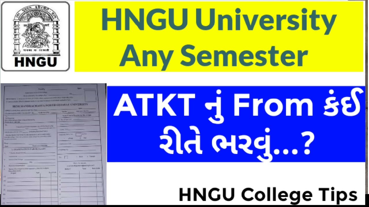 HNGU ATKT From Fill Up || How to fill AT From || HNGU Exam News 2023