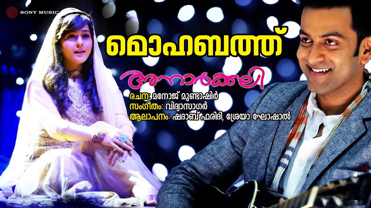 Mohabbath | Anarkali | Shadab Faridi | Shreya Ghoshal | Vidyasagar | Manoj Muntashir