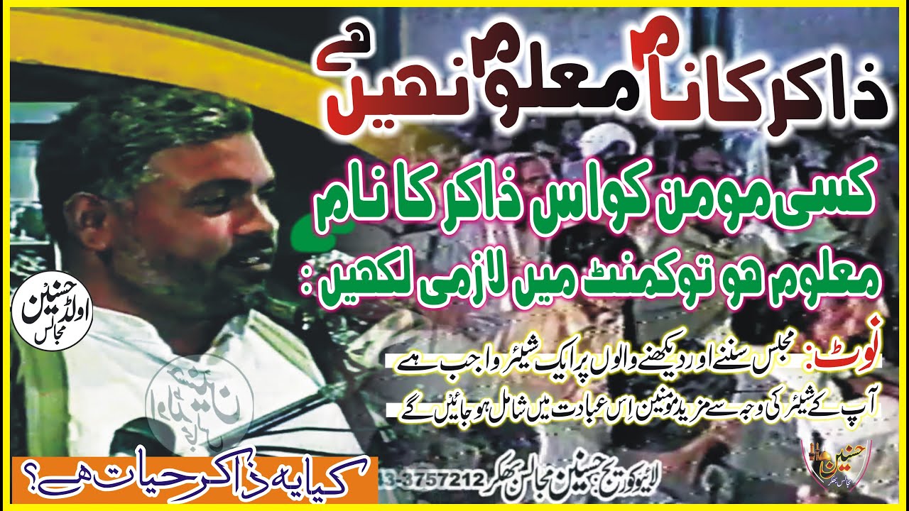 Old Zakir / Old Majlis / Old Zakreen / Old Majalis
