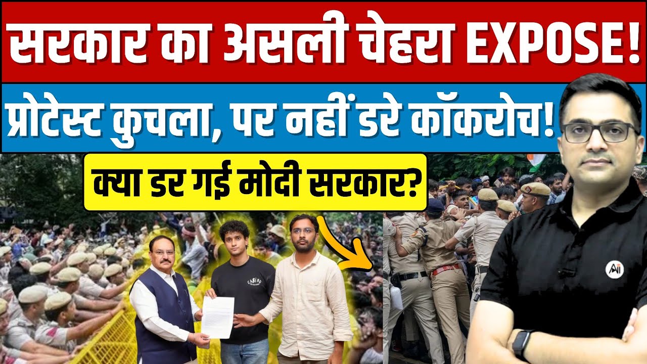 Cockroach Protest Explained | Why Did the Government Suddenly Back Down? By Ankit Sir।