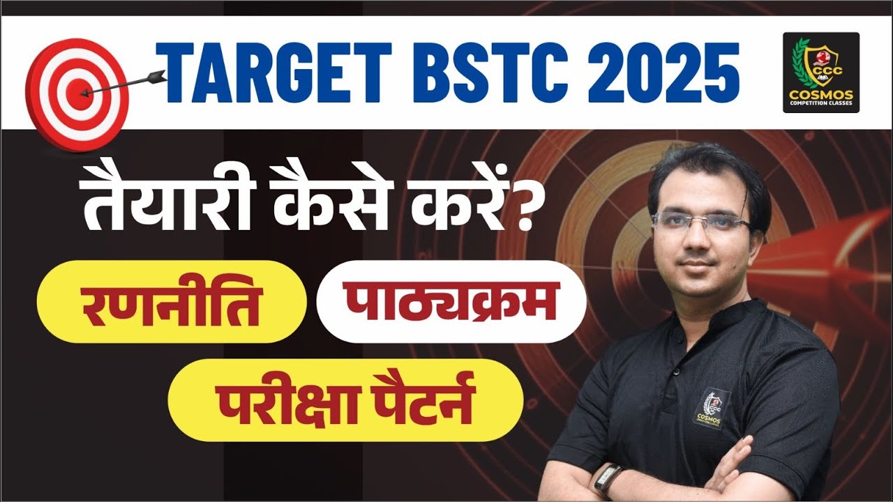 BSTC Strategy : How to crack BSTC 2025 Exam, Syllabus, Exam Pattern | Manish Mangal Sir