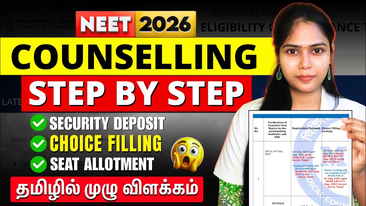 NEET 2026 Counselling STEP BY STEP Complete Process🔥| Security Deposit, Choice Filling, Allotment✅